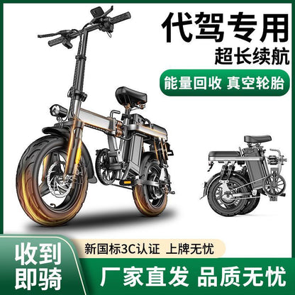 Ultra-Long Endurance Foldable Electric Bicycle Dedicated Didi Driving Lithium Battery Portable Small Battery Bicycle