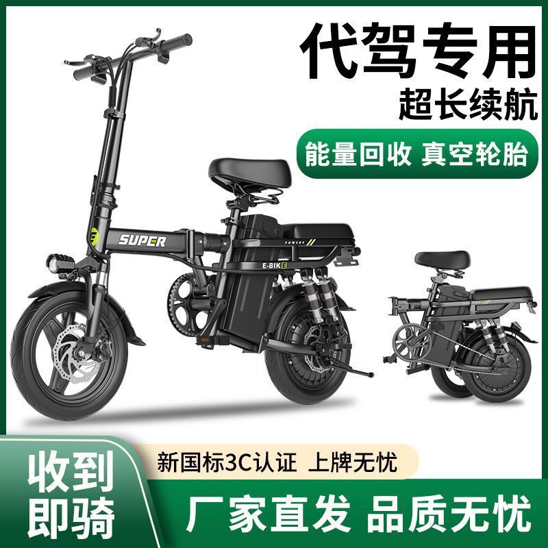Ultra-Long Endurance Foldable Electric Bicycle Dedicated Didi Driving Lithium Battery Portable Small Battery Bicycle