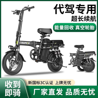 Ultra-Long Endurance Foldable Electric Bicycle Dedicated Didi Driving Lithium Battery Portable Small Battery Bicycle