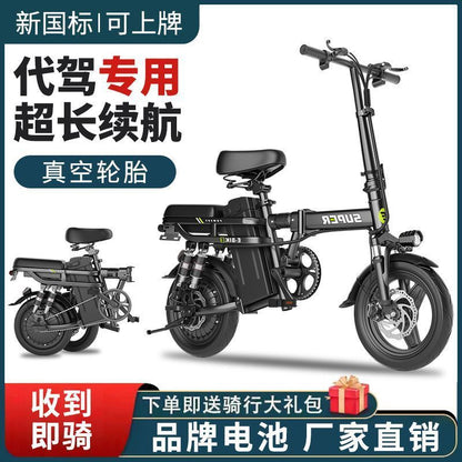 Ultra-Long Endurance Foldable Electric Bicycle Dedicated Didi Driving Lithium Battery Portable Small Battery Bicycle