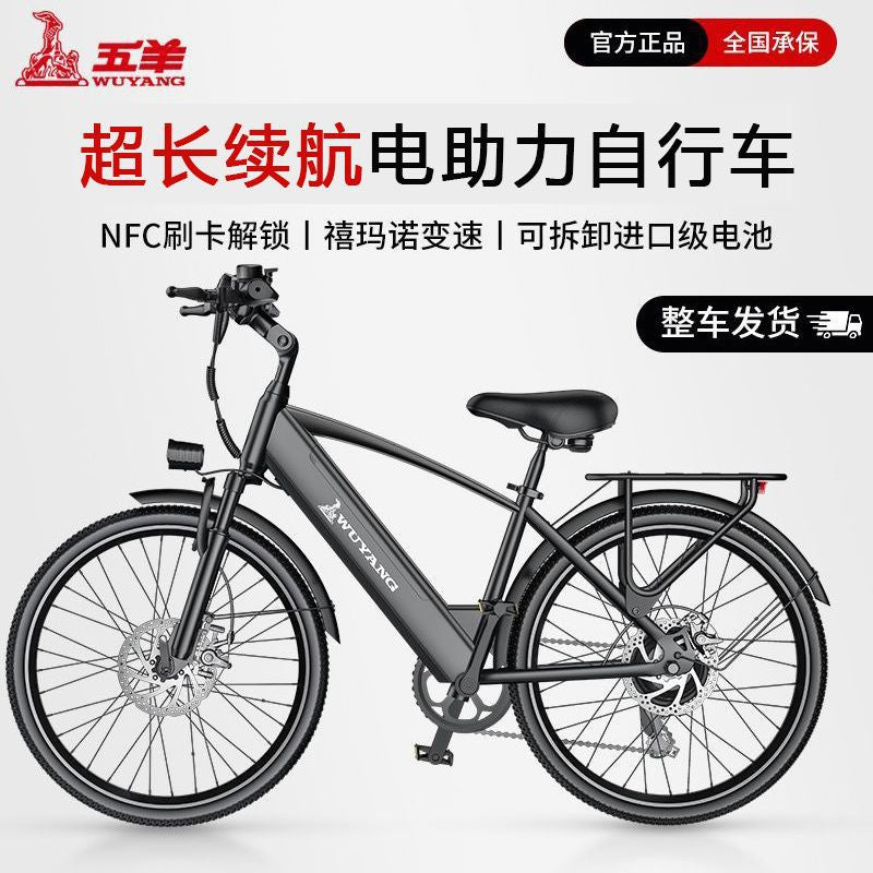 Electric Power Bicycle off-Road Men and Women Commuter Scooter Long Endurance Battery Car 26-Inch Variable Speed Electric Self