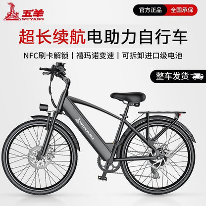 Electric Power Bicycle off-Road Men and Women Commuter Scooter Long Endurance Battery Car 26-Inch Variable Speed Electric Self