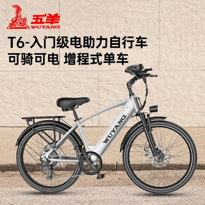 Electric Power Bicycle off-Road Men and Women Commuter Scooter Long Endurance Battery Car 26-Inch Variable Speed Electric Self