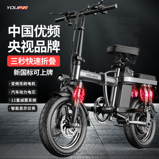 14-Inch Electric Bicycle, Foldable, New National Standard, Foreign Trade, Lithium Battery, Rear-Wheel Dual Shock Absorption, Ride-Sharing Electric Scooter