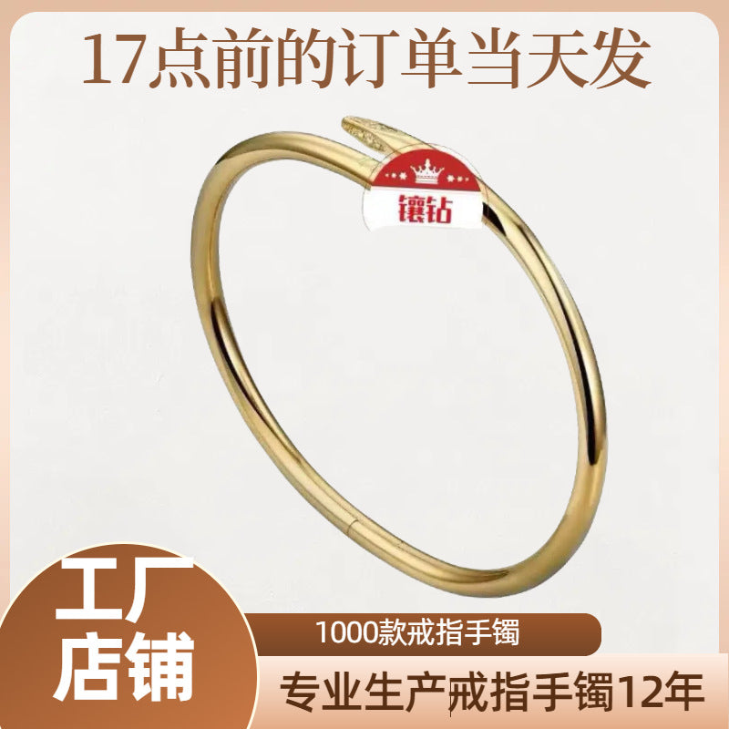European and American Cross-Border Stainless Steel Bracelet, Titanium Steel Nail Bracelet for Women, Non-Fading, Simple, Versatile, Fashionable and Elegant Bracelet