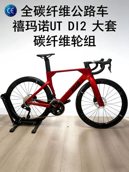 Kozo Road Bike Shimano Utdi2 Large Set of Oil Disc Brake Bicycle Transmission Sports Car Racing