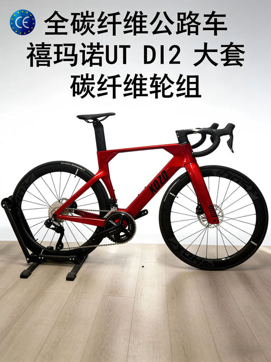Kozo Road Bike Shimano Utdi2 Large Set of Oil Disc Brake Bicycle Transmission Sports Car Racing