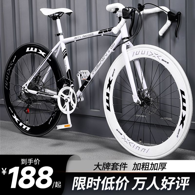 Road Bike Adult Variable Speed Dead Fly Super Light Curved Handle Racing Student Male Female Solid Tire Internet Celebrity Bike