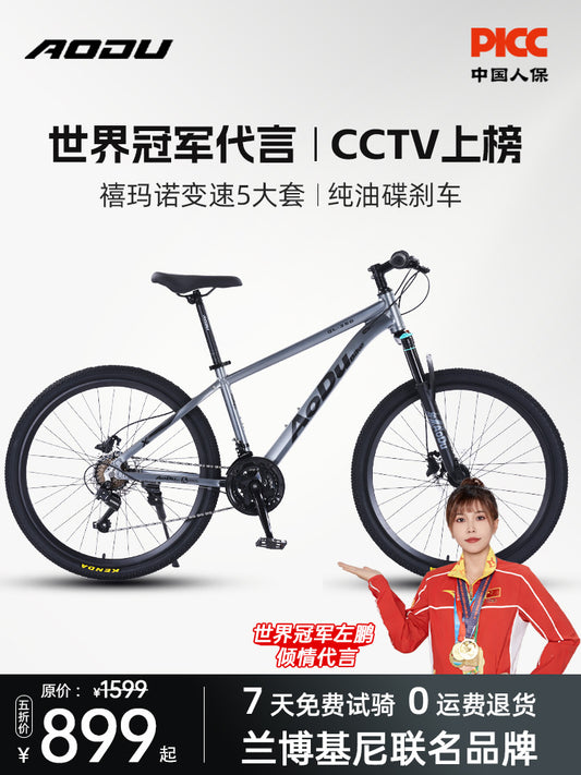 Aodou Mountain Bike Adult Male Female College Student Youth Variable Speed Bicycle Road Racing