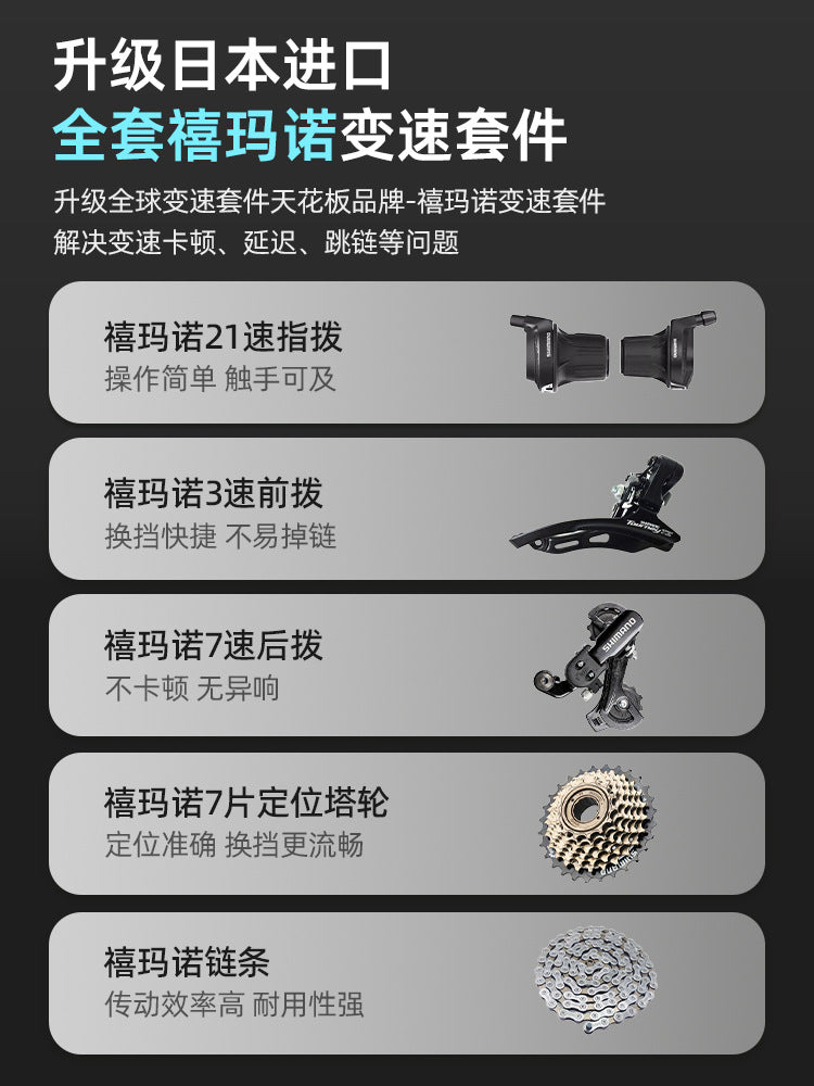Aodou Mountain Bike Adult Male Female College Student Youth Variable Speed Bicycle Road Racing