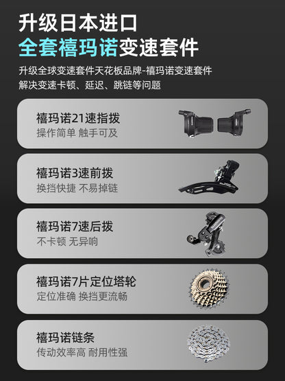Aodou Mountain Bike Adult Male Female College Student Youth Variable Speed Bicycle Road Racing