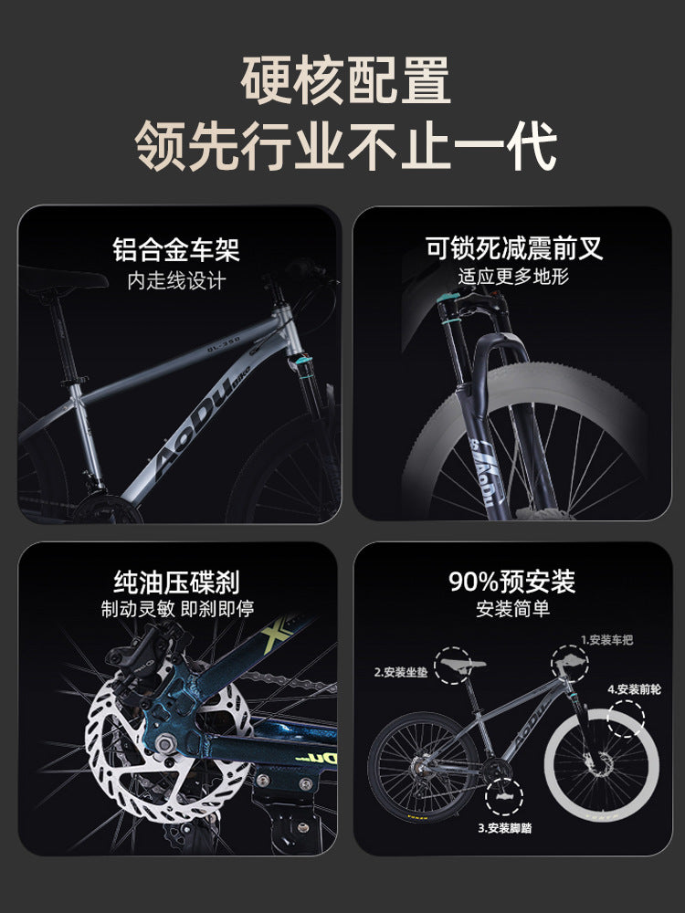 Aodou Mountain Bike Adult Male Female College Student Youth Variable Speed Bicycle Road Racing