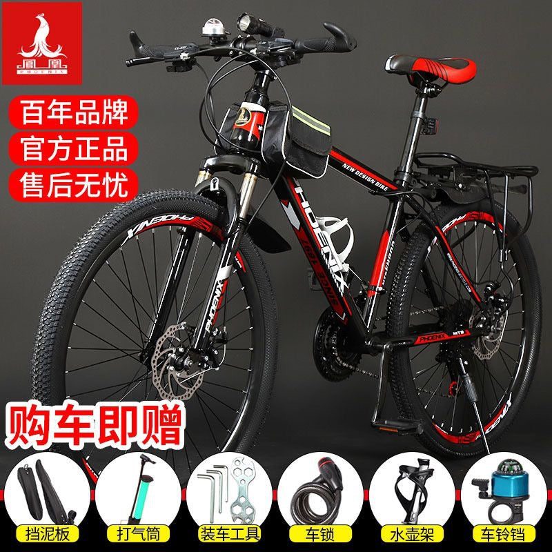 Shanghai Phoenix Brand Bicycle Mountain Bike Men's and Women's Variable Speed Shock-Absorbing Disc Brake Off-Road Adult Off-Road Road Scooter