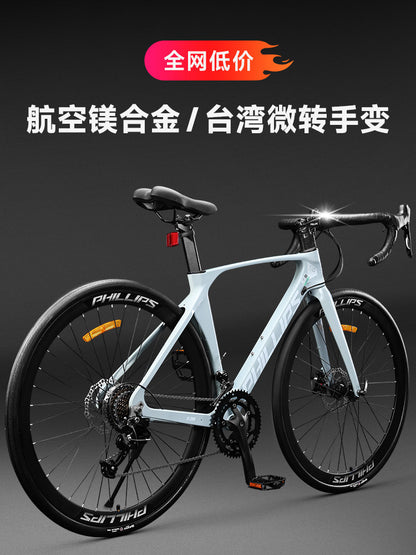 Philip Road Bike Men's Ultra-Light Magnesium Alloy 700C Racing Car Adult Scooter
