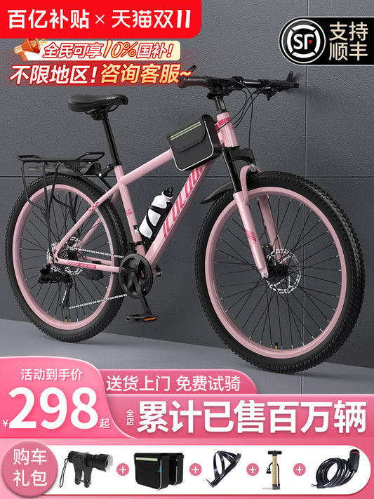 Mountain Bike Adult Female Variable Speed Youth Highway Campus Shock Absorbing Bicycle 24 Inch Male Junior High School Student