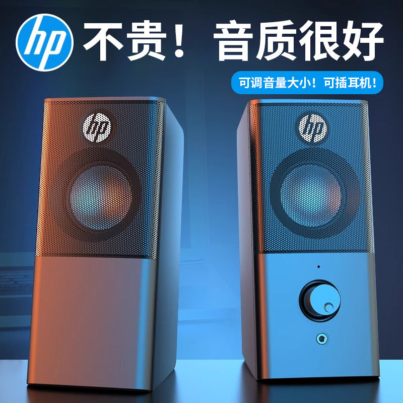 Hp/Hp Computer Multimedia Audio Desktop Laptop Speaker Desktop Home Wired Subwoofer