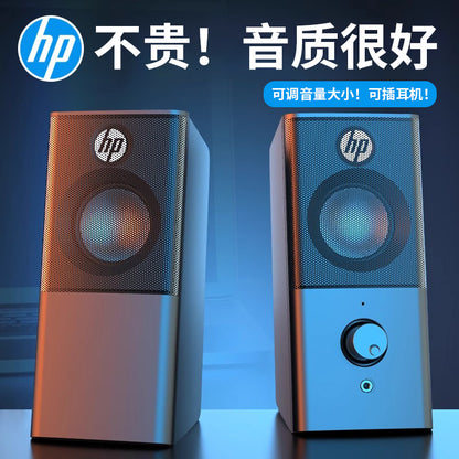 Hp/Hp Computer Multimedia Audio Desktop Laptop Speaker Desktop Home Wired Subwoofer
