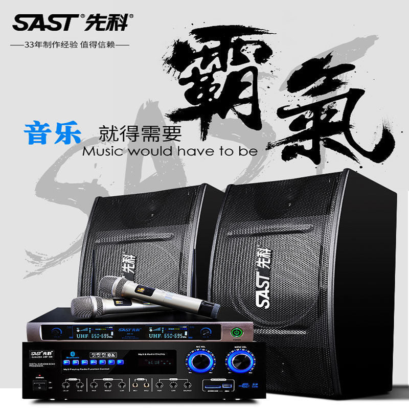 SATA Xianke family ktv audio set Karaoke Machine full set speaker home touch screen all-in-one machine