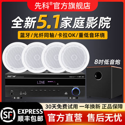 Free Shipping Xianke Ceiling 5.1 Home Theater Audio Set TV Bluetooth Home Living Room Ceiling Embedded Sound