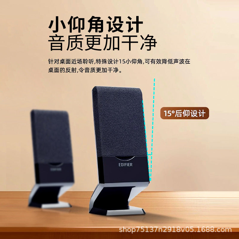 Edifier/Rambler R101V laptop audio home desktop mini speaker subwoofer