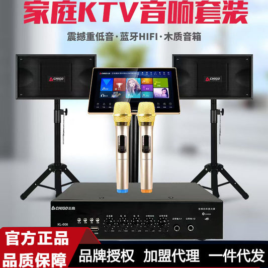 Zhigao new professional 6.5-inch family KTV card holder audio suit karaoke Conference dance room subwoofer