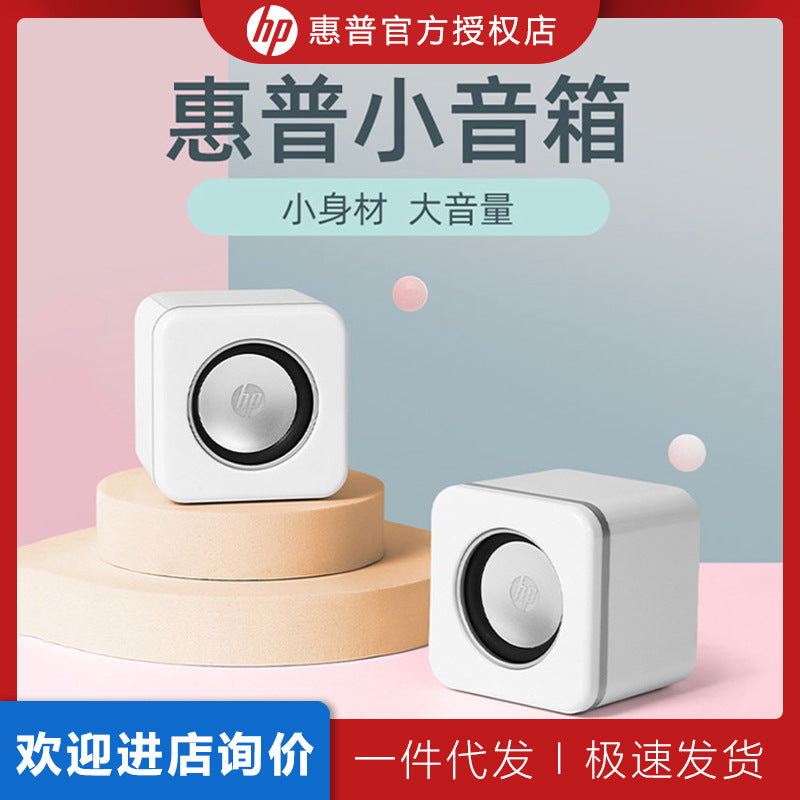 HP/HP NS1 Pro Computer Audio Desktop Home Speaker Overweight Subwoofer Small Mini E-sports Game