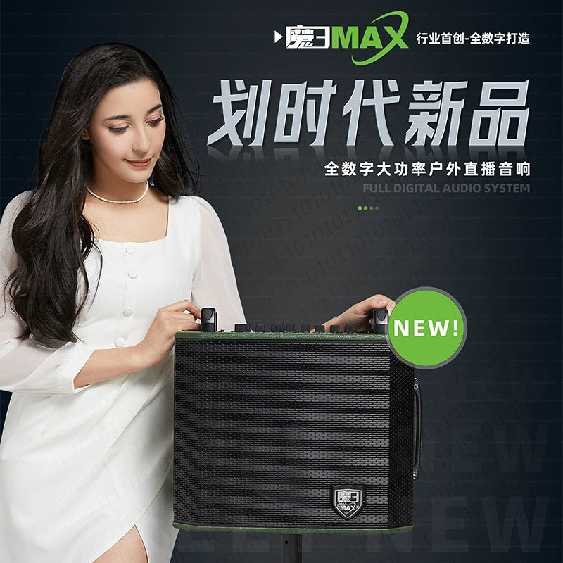 Magic Three Max Hulk 2024 New Speaker Internal Recording Live Broadcast Digital Magic 3Max Audio 240W Outdoor Performance