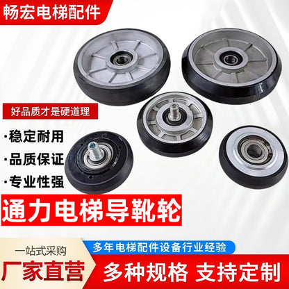 Kone Elevator Guide Shoe Wheel 150*38/27*6003 Car Counterweight 80/100 Passenger Elevator High-Speed Elevator Roller