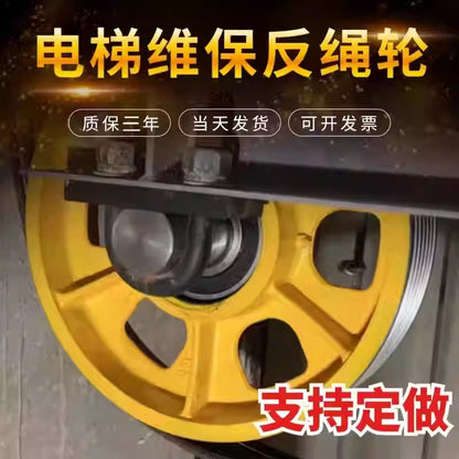 Kone Elevator Anti-Rope Wheel Cast Iron Nylon Wheel Counterweight Wheel Machine Room Guide Wheel Car Top Car Bottom Wheel Traction Wheel
