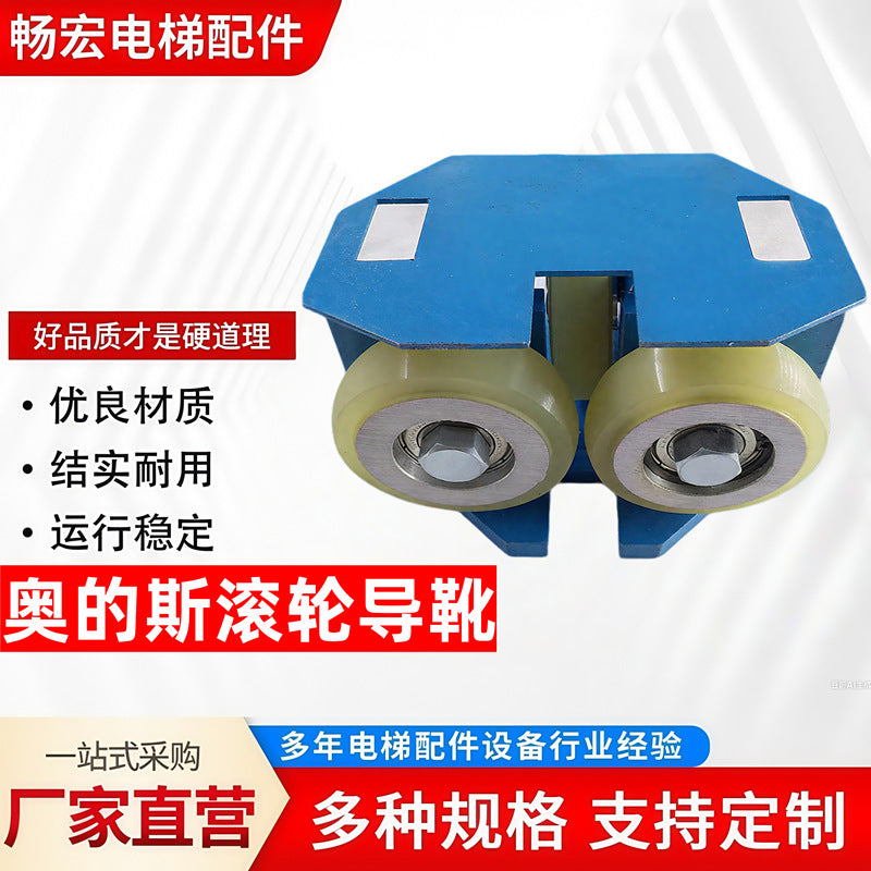 Elevator Roller Guide Shoe 76*22*6203 Guide Shoe Wheel Lift Platform Guide Wheel Otis Elevator Counterweight Guide Shoe