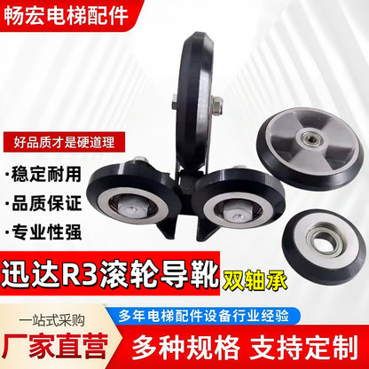 Schindler Elevator R3 Roller Guide Shoe Guide Shoe Wheel 100*25*6205/150*30*6201 High-Speed Elevator Accessories
