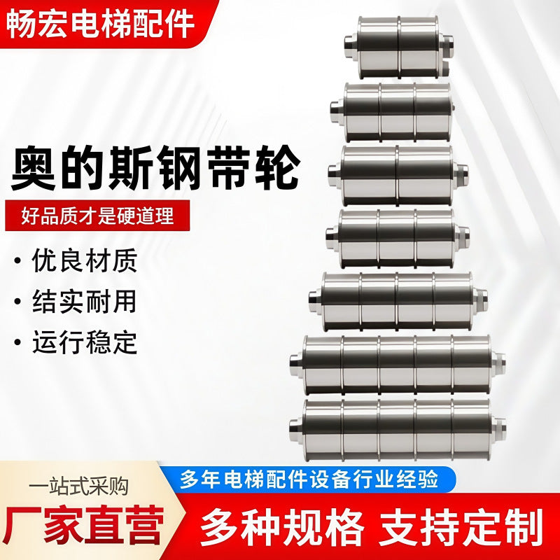 Otis Electromechanical/Elevator Steel Belt Wheel, Machine Room Guide Wheel/Opposite Rope Wheel, Otis Steel Belt Wheel