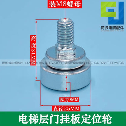 Suitable for Mitsubishi Otis elevator landing door eccentric wheel Φ25MM hall door positioning wheel door stop wheel concentric wheel