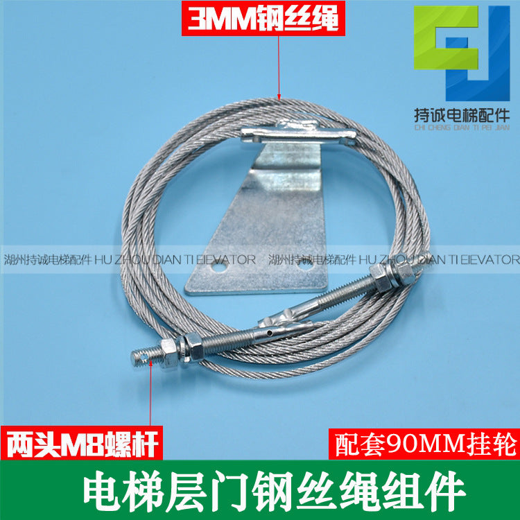 Applicable to Mitsubishi elevator door drive wire rope Otis Signy Volks hall door linkage Assembly