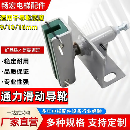 Kone Elevator Sliding Guide Shoe 92410G09A Boot Lining 140mm Guide Rail 9/10/16mm High-Speed Elevator Guide Shoe