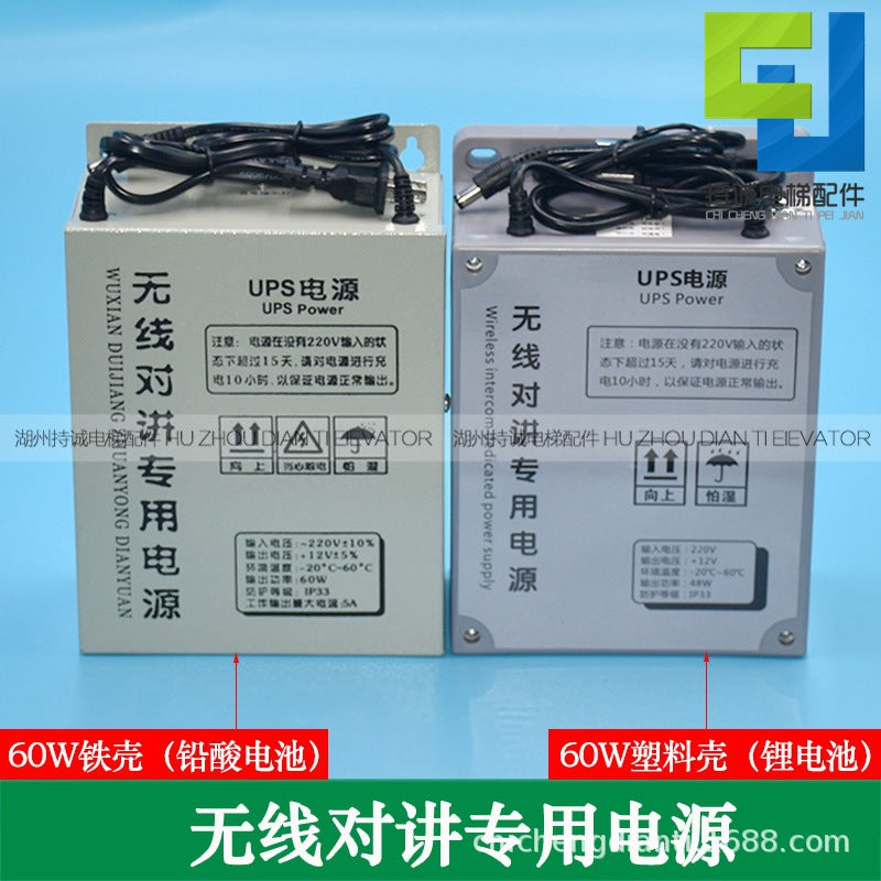 Wireless intercom dedicated power UPS data center duty room call 60 48W emergency battery brand new elevator accessories