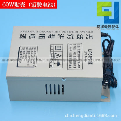 Wireless intercom dedicated power UPS data center duty room call 60 48W emergency battery brand new elevator accessories