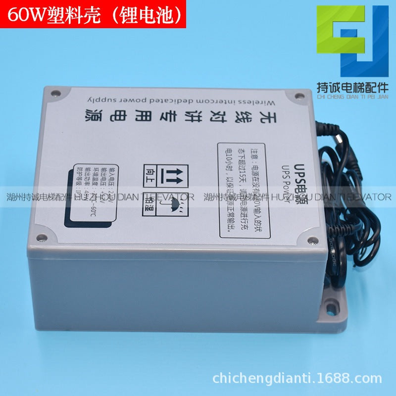 Wireless intercom dedicated power UPS data center duty room call 60 48W emergency battery brand new elevator accessories