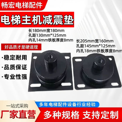 Elevator Main Unit Shock Absorber Pad Buffer Pad Traction Machine Shock Absorber Pad Rubber Shock Absorber Elevator Accessories Manufacturer