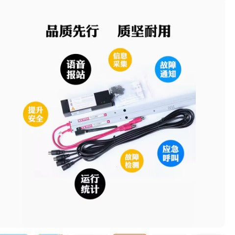 Elevator light curtain general-purpose cargo elevator intelligent internet of things micro elevator anti-electric car battery car identification light curtain