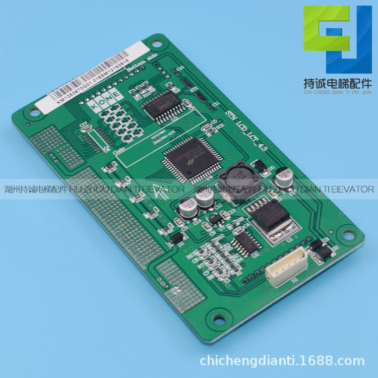Applicable to Kone elevator LCD outbound display panel 4.3-inch KM1373006H02 KM1353670G01