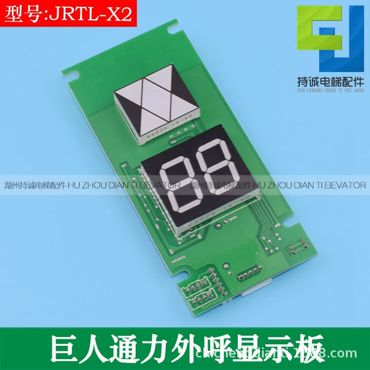 Applicable to giant kongli elevator outbound call display board JRTL-X2 giant hall door floor board brand new accessories