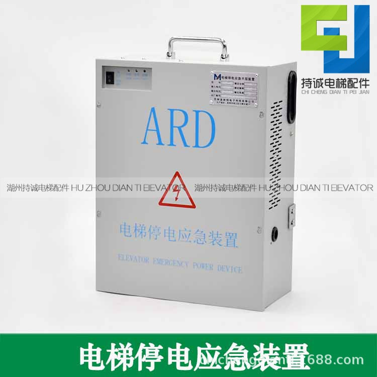 Master elevator power failure emergency power supply applicable to mernak new Shida ARD power failure flat layer rescue device