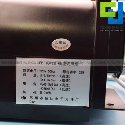 Applicable to Hitachi Elevator cross-flow fan FB-1042BT BH car roof fan Hengda ventilator motor