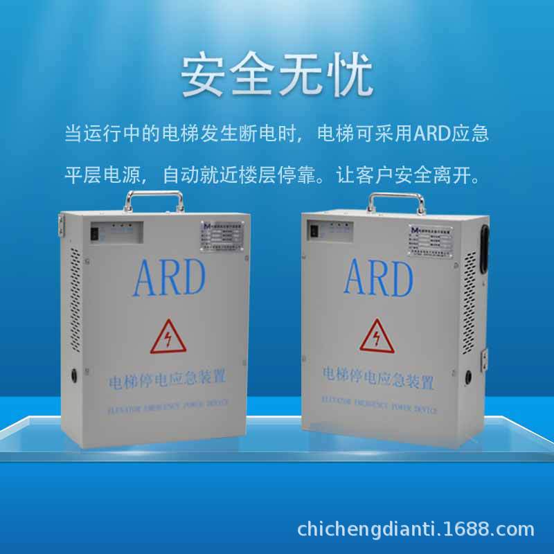 Master elevator power failure emergency power supply applicable to mernak new Shida ARD power failure flat layer rescue device