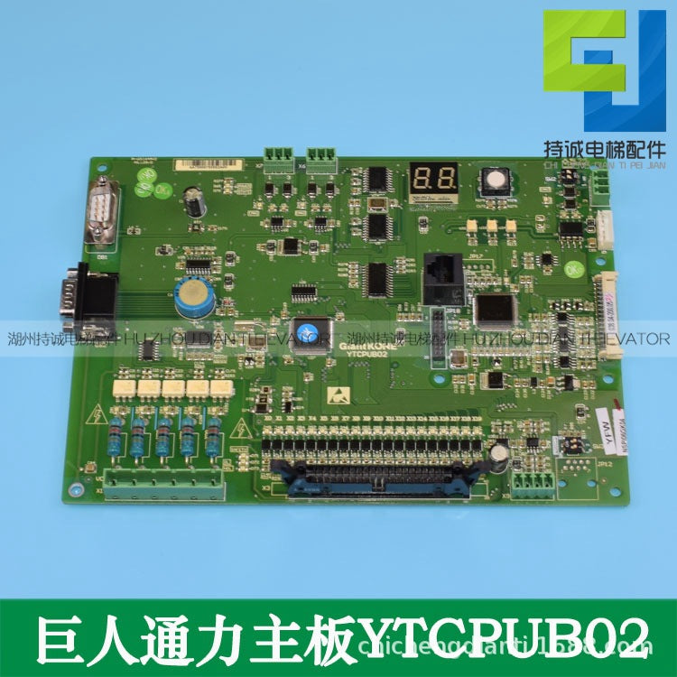 Applicable to Giant Kone elevator freight elevator mainboard xinshida elevator all-in-one circuit board YTCPUB02/B04