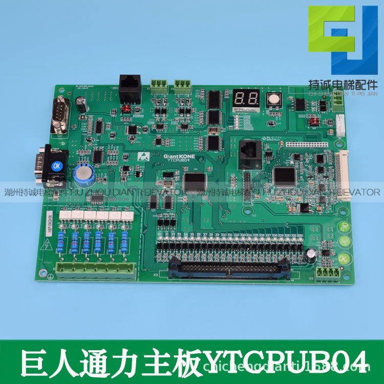 Applicable to Giant Kone elevator freight elevator mainboard xinshida elevator all-in-one circuit board YTCPUB02/B04