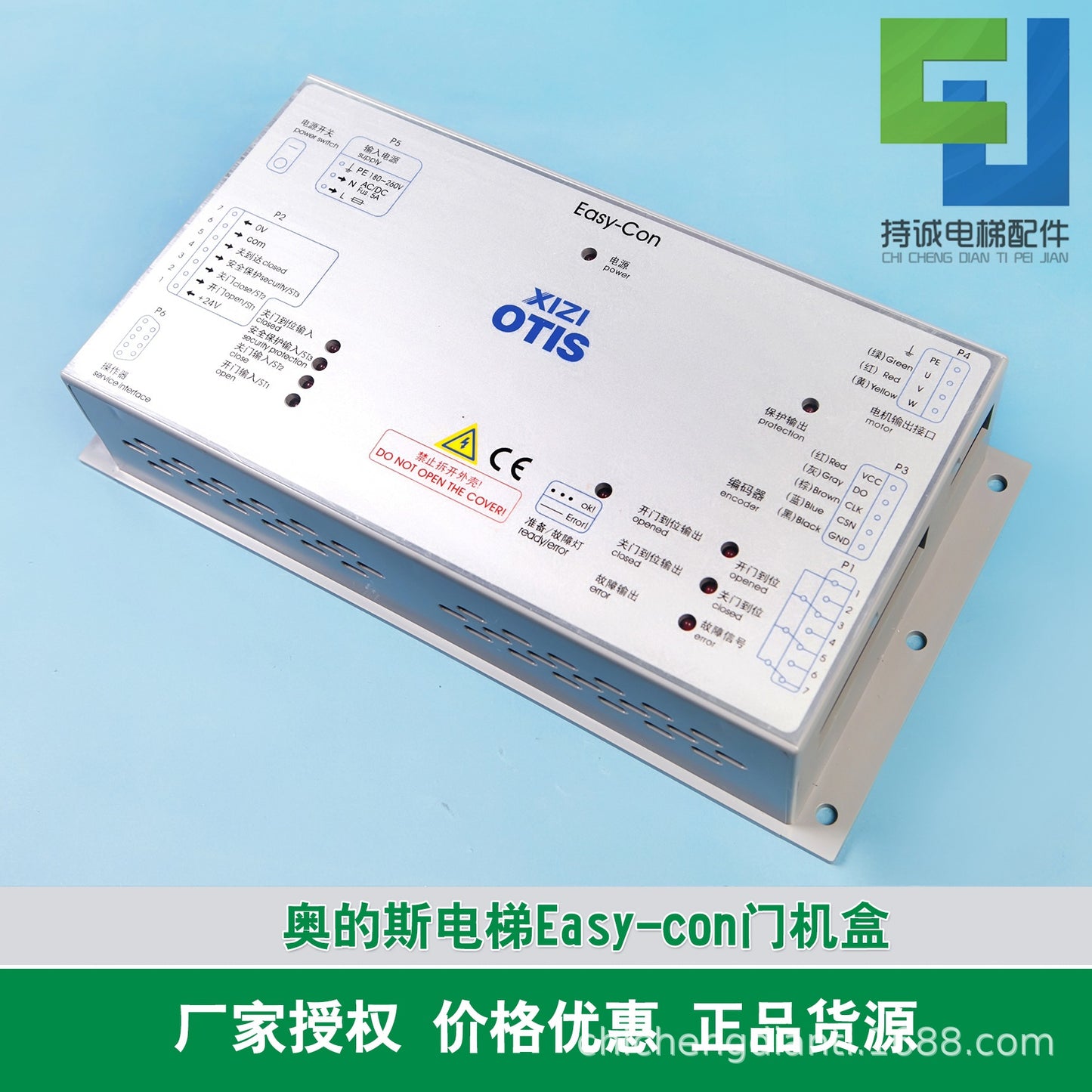 Applicable to Xizi Otis elevator door machine inverter DO3000 Easy-con-T Jarless-Con