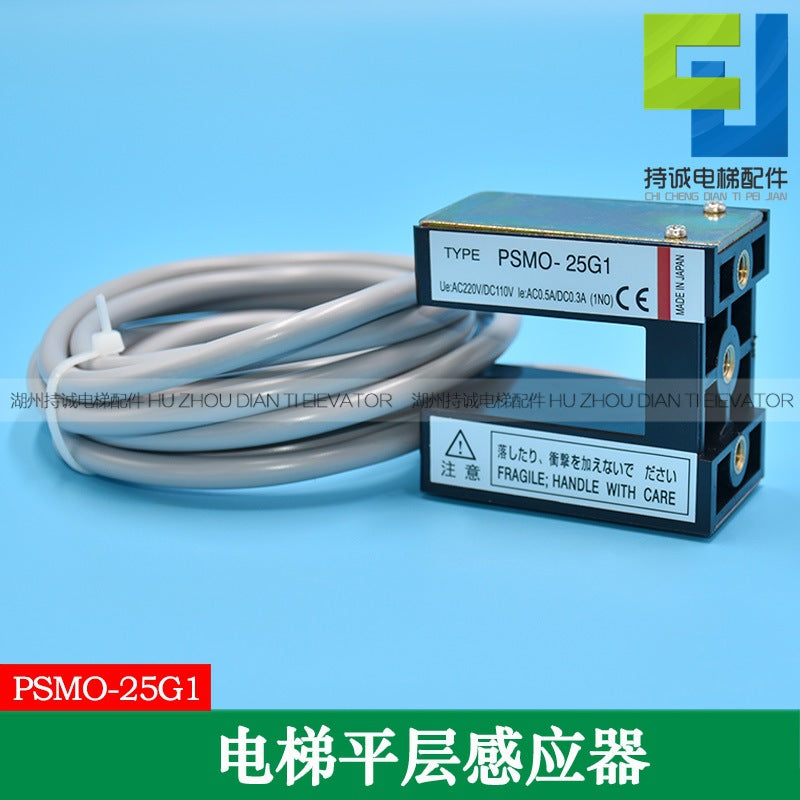 Suitable for Mitsubishi Fujitec Elevator Leveling Sensor Switch Psmo-25G1 Photoelectric Magnetic Induction Accessories