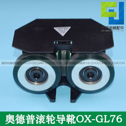 Ningbo aopu roller guide boots OX-GL76 suitable for Kone Xizi Otis elevator roller diameter 76